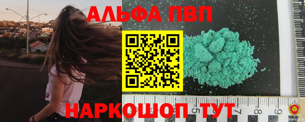 Люберцы  A-PVP СК КРИС  А ПВП СК  Alpha PVP VHQ  Вход с VPN 