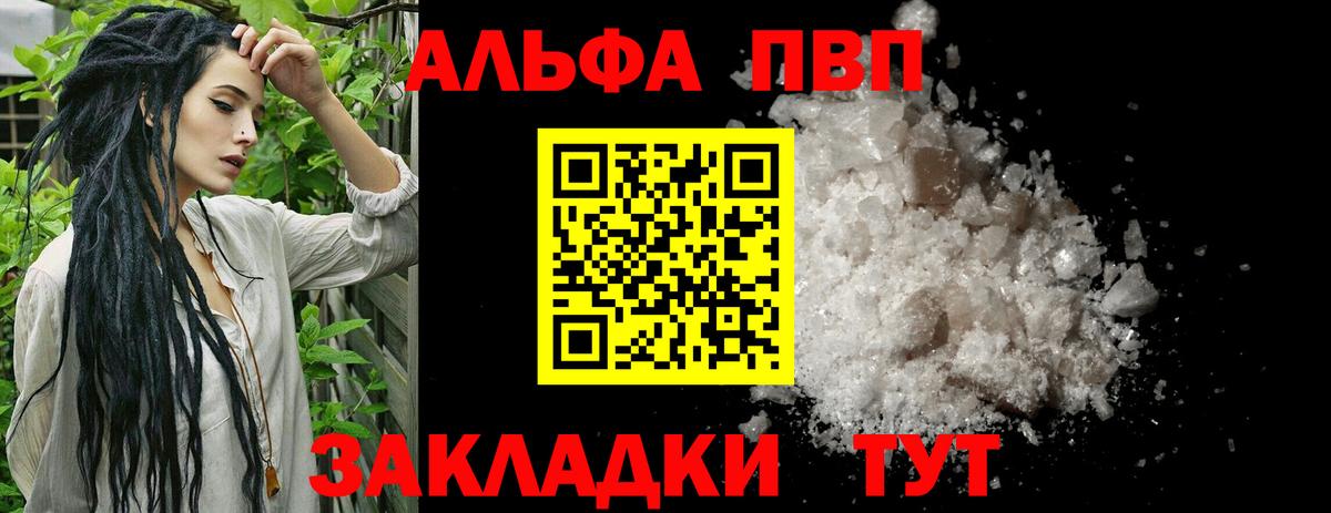 A PVP  Люберцы  А ПВП СК КРИС  A-PVP Соль 