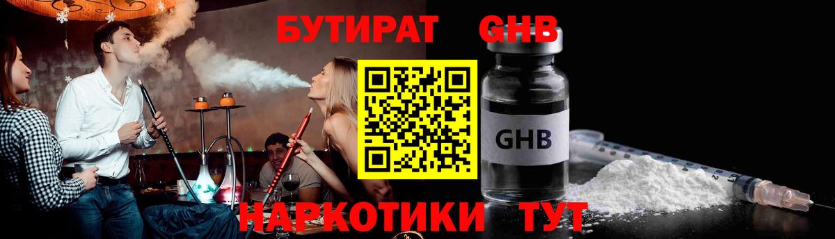 БУТИРАТ оксана Люберцы