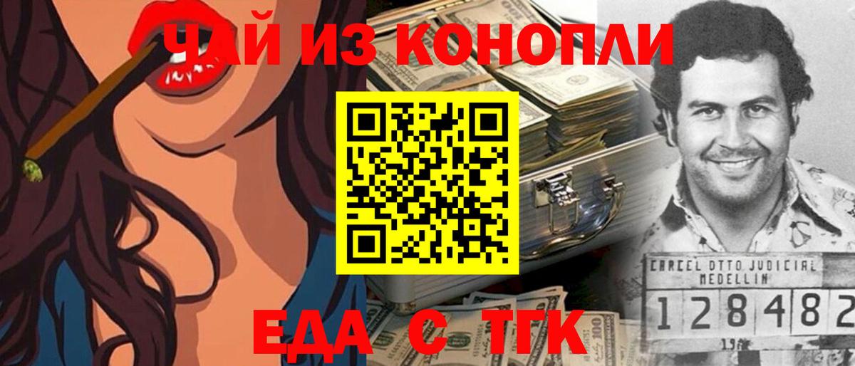 Печенье с ТГК конопля  Люберцы 