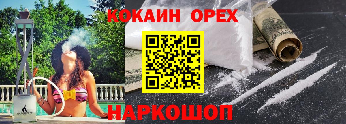 Cocaine  Люберцы  Кокаин Эквадор  Кокаин 99% 