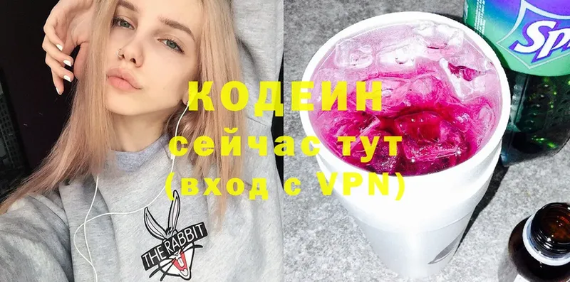 MEGA ONION  где продают наркотики  Люберцы  Codein Purple Drank 