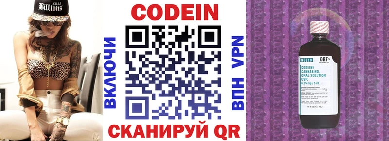 Codein Purple Drank  hydra ONION  Люберцы  где купить наркоту 