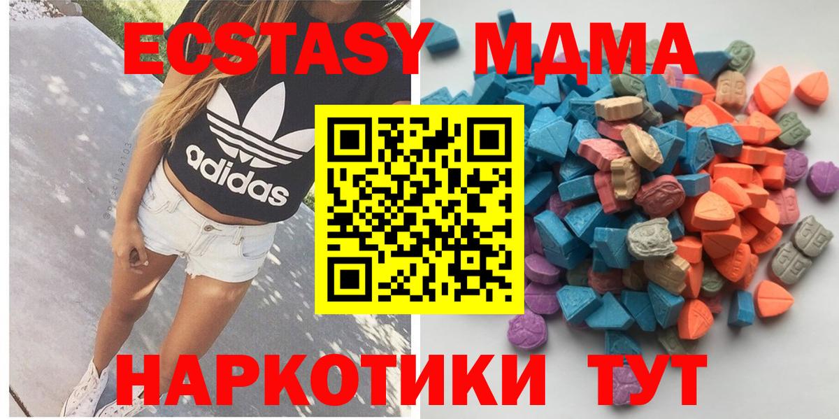 Люберцы  Экстази TESLA  Вход с VPN  наркошоп  Ecstasy XTC 