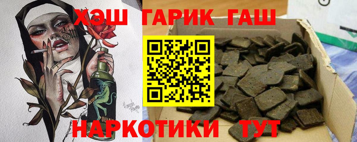 Гашиш хэш Люберцы