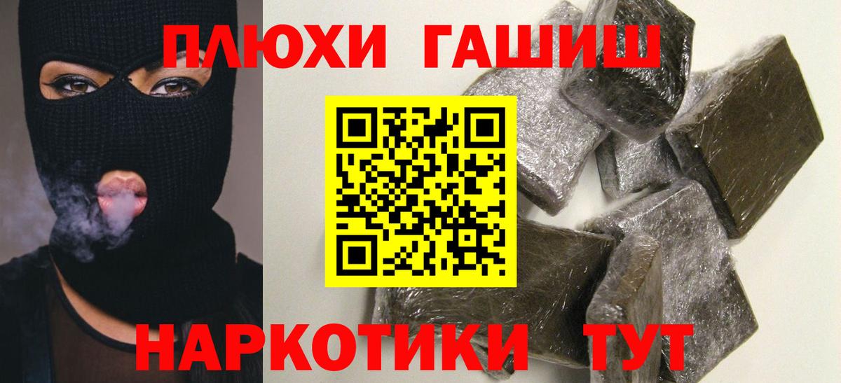 ГАШИШ 40% ТГК  Гашиш  дарнет шоп  Люберцы 