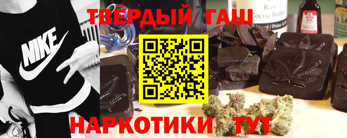 ГАШ гашик Люберцы