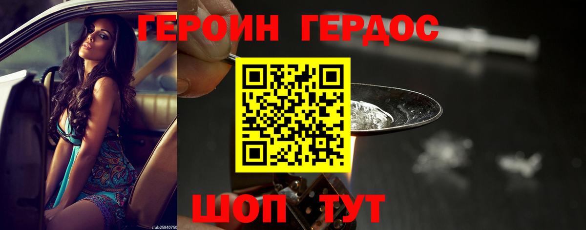 Героин VHQ Люберцы