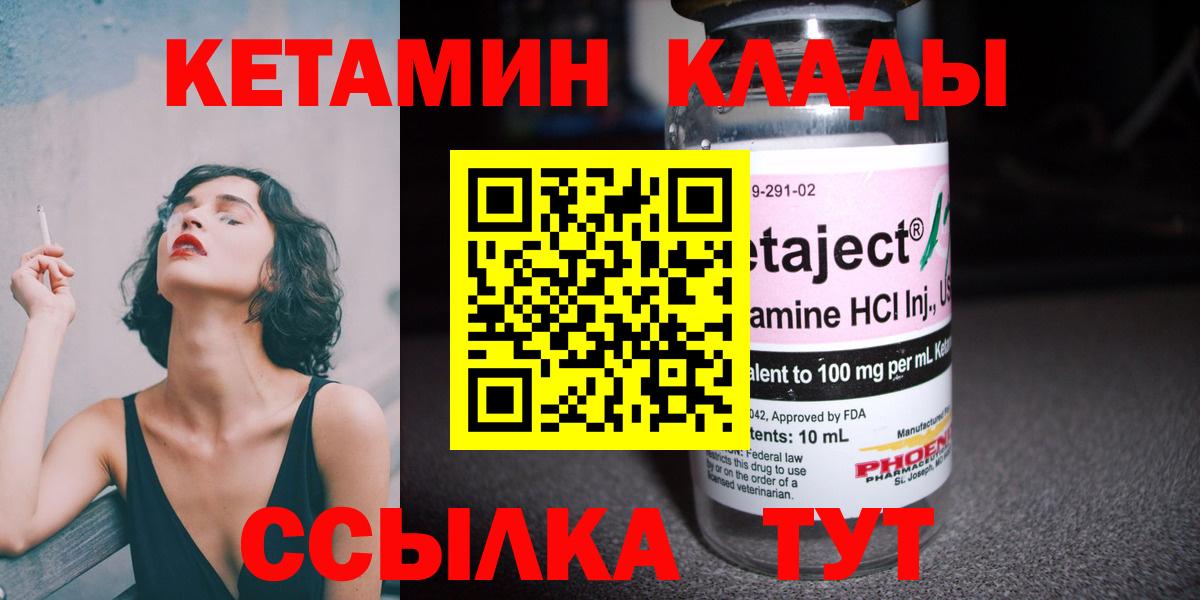 Кетамин VHQ  Вход с VPN  КЕТАМИН VHQ  Люберцы 