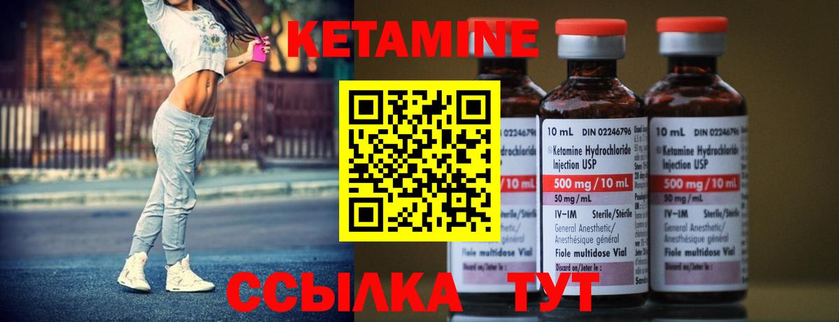 Кетамин VHQ Люберцы