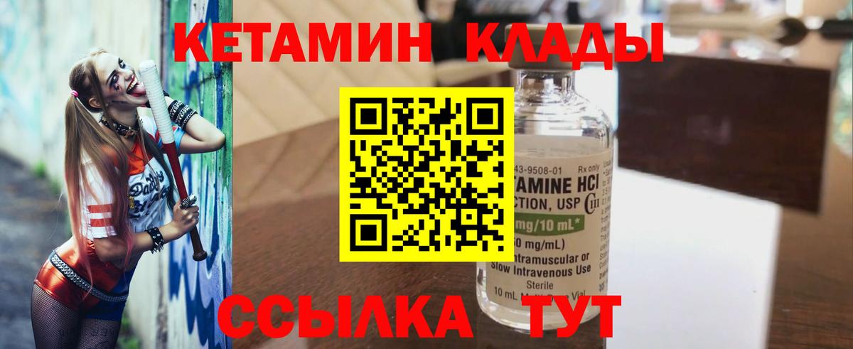 КЕТАМИН VHQ  Люберцы  Кетамин ketamine 