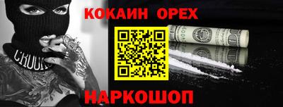 кокс Бугуруслан