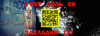 спайс Волжский