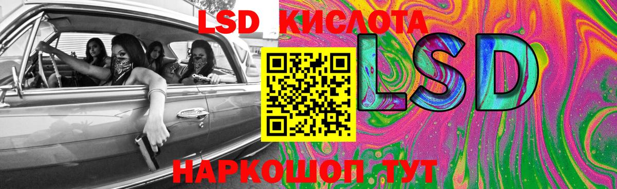 Лсд 25 экстази кислота  Люберцы  LSD-25 экстази кислота 