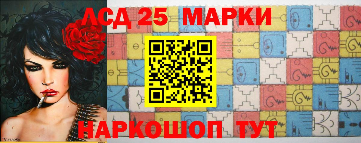 LSD-25 экстази ecstasy Люберцы