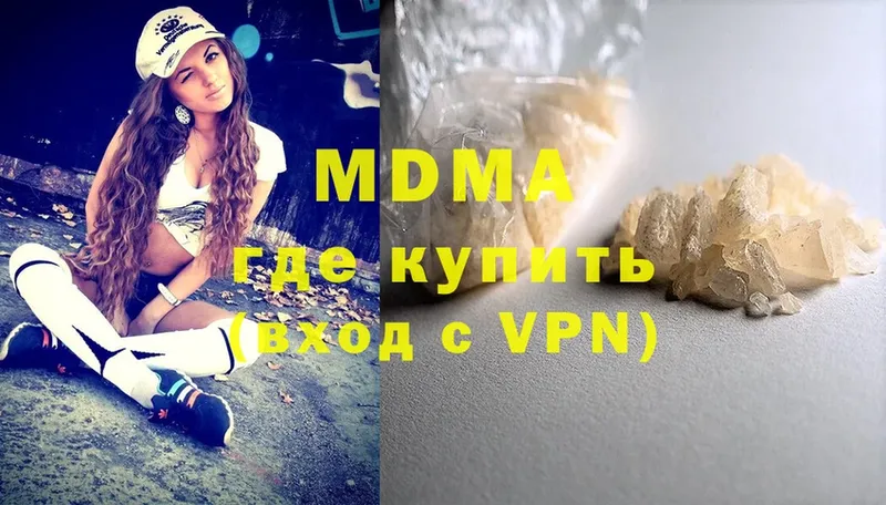 MDMA crystal  Люберцы 