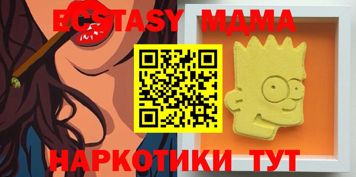 МДМА молли Люберцы