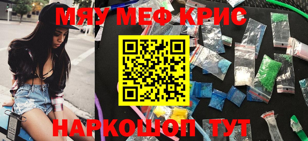 Люберцы  МЯУ-МЯУ мука  Вход с VPN  МЕФ  Мефедрон мука  МЕФ 