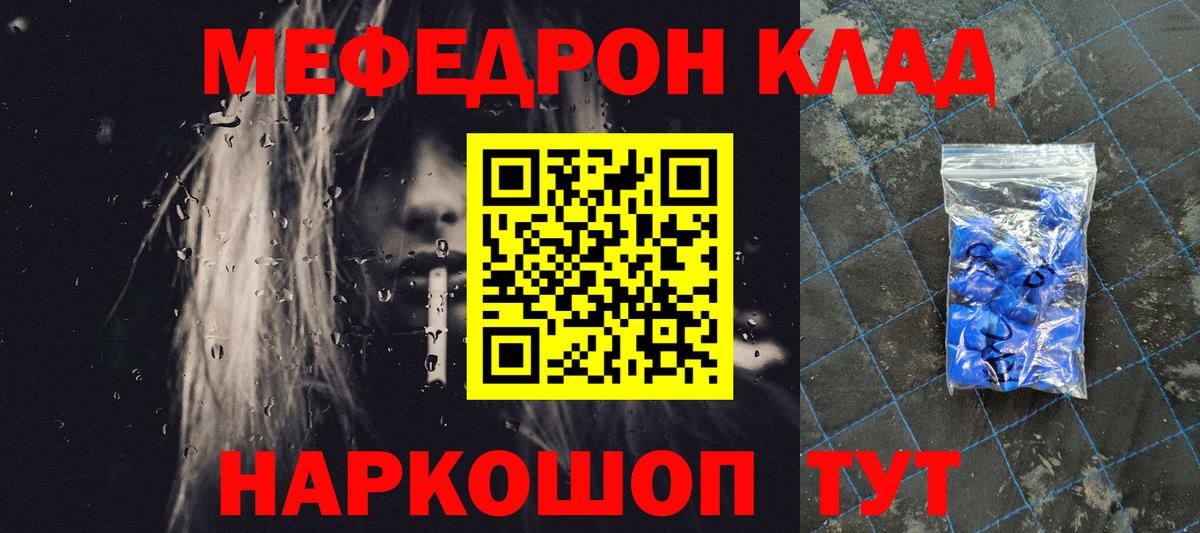 Меф мяу мяу кристаллы Люберцы