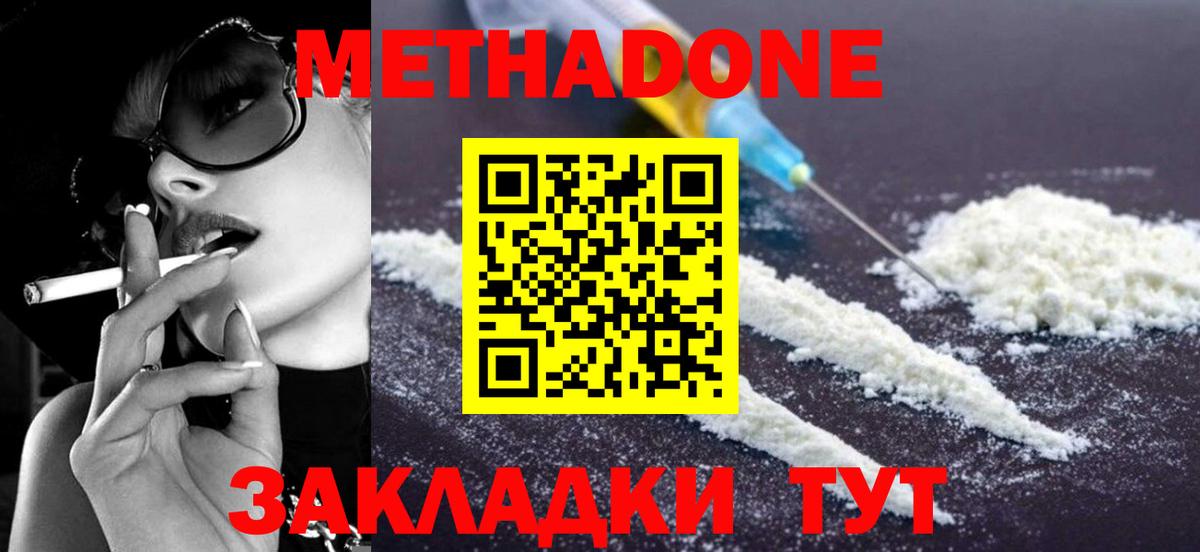 Метадон мёд  Вход с VPN  Люберцы  Метадон мёд 