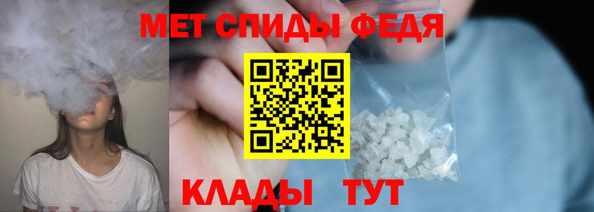Первитин Methamphetamine  Люберцы 