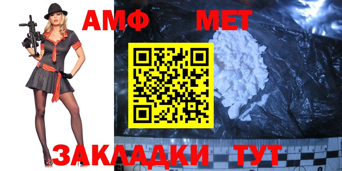 МЕТАМФЕТАМИН кристалл  Вход с VPN  МЕТАМФЕТАМИН кристалл  Люберцы 