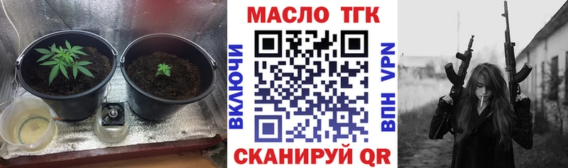 ТГК вейп с тгк  купить закладку  Люберцы 