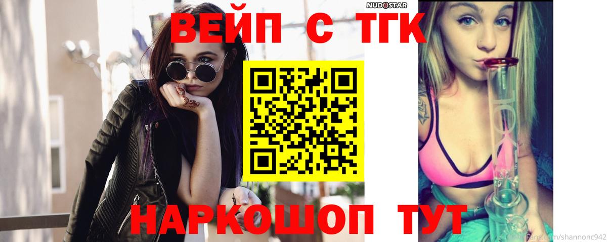 Дистиллят ТГК жижа Люберцы